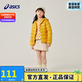 ASICS 亚瑟士 宝宝连帽保暖羽绒服 753黄色母婴玩具类商品-全利兔-实时优惠快报