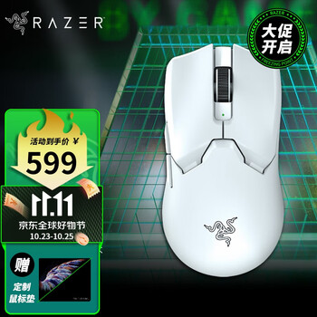 RAZER 雷蛇 毒蝰 V2 Pro 专业版 2.4G双模无线鼠标 30000DPI 白色数码类商品-全利兔-实时优惠快报