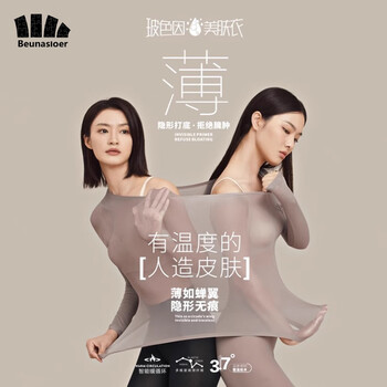蕉下森林 玻尿酸美肤衣无痕隐形热能内搭打底上衣长袖恒温男女 女款香槟（上衣） XL服饰鞋包类商品-全利兔-实时优惠快报