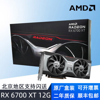 AMD RADEON ԭװ RX 6700 XT 12GB   RDNA2ܹ ϷԿ