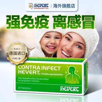 Hevert 紫雏菊片 40粒全利兔-实时优惠快报