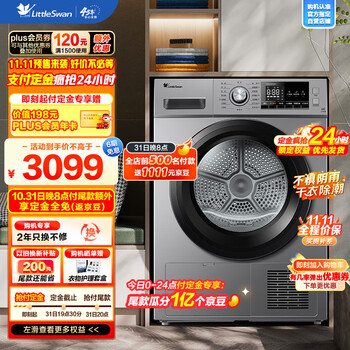 小天鹅 烘干机 家用热泵式干衣机10公斤 TH100VCH03WY家电类商品-全利兔-实时优惠快报