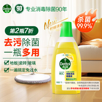 Dettol 滴露 地板清洁剂柠檬750ml 拖地瓷砖木地板扫地机器人洗地机清洗剂液日用百货类商品-全利兔-实时优惠快报