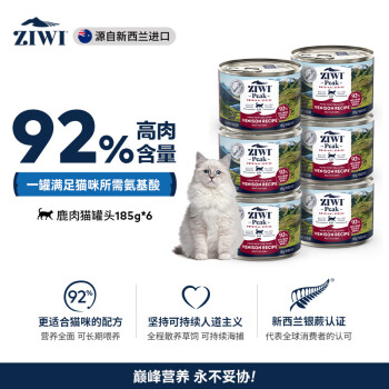 ZIWI 滋益巅峰 猫罐头 鹿肉口味185g*6罐其它类商品-全利兔-实时优惠快报