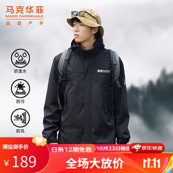 马克华菲 冲锋衣三合一可拆卸运动夹克女情侣秋冬工装连帽男士外套户外防风 黑色 M运动户外类商品-全利兔-实时优惠快报