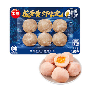 思念 火锅丸料 食材套餐 关东煮食材 潮汕牛丸 虾滑口味自选 咸蛋黄虾味丸120g全利兔-实时优惠快报