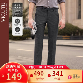 VICUTU 威可多 男士单西裤VRS88122006Y服饰鞋包类商品-全利兔-实时优惠快报