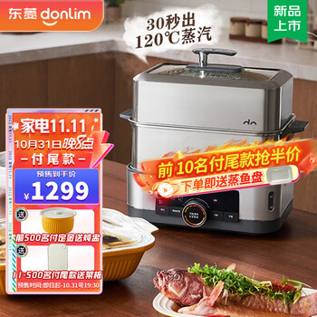 donlim 东菱 蒸汽锅家用多功能电蒸锅 不锈钢炖锅炖蒸煮一体蒸笼大容量多层蒸箱 双层不锈钢家电类商品-全利兔-实时优惠快报