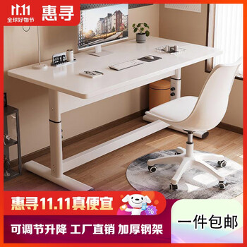 惠寻 升降桌电脑桌台式家用学习桌书桌站立式办公升降台 升降桌家具家装类商品-全利兔-实时优惠快报