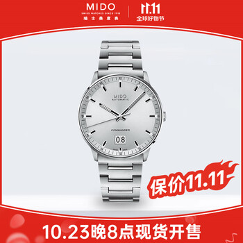 京东PLUS：MIDO 美度 指挥官系列 42毫米自动上链腕表 M021.626.11.031.00 100周年纪念日款全利兔-实时优惠快报