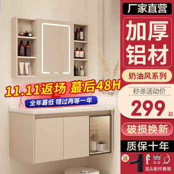 佐仓 奶油风智能浴室柜 普通镜柜 60cm 活动钜惠款全利兔-实时优惠快报