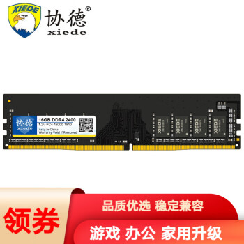 Э (XIEDE)̨ʽDDR4 2400 16G ڴPC4-19200 Ĵڴ16g