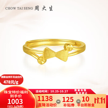 周大生 黄金戒指女足金蝴蝶结活口戒指 2.04g服饰鞋包类商品-全利兔-实时优惠快报