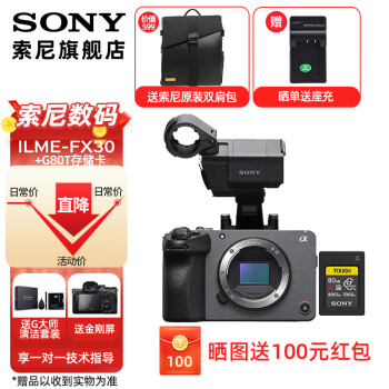 SONY  ILME-FX304KӰӰЯʽרҵֱֳ¼ FX30ձ +G80T ײһ