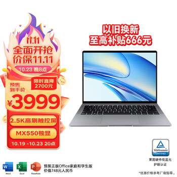 双11预售、京东PLUS：HONOR 荣耀 MagicBook V 14 2022款 14.2英寸 （酷睿i5-12500H、MX550、16GB、512GB SSD、2.5K、LTPS、90Hz）数码类商品-全利兔-实时优惠快报