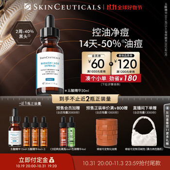 京东PLUS：修丽可 果酸焕活复颜精华液 30ml（赠五酸精华15ml+4ml*3+预售会员加赠抗氧瓶4ml+色修精华4ml+定制化妆筒）美妆个护类商品-全利兔-实时优惠快报