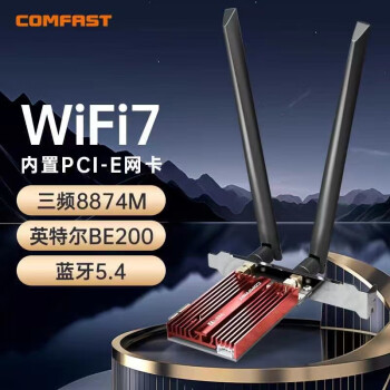 COMFAST BE200 WiFi7˫ƵpcięʽʼǱǧ5.4WIFI WIFI7 ɢȿ8837M+5.4