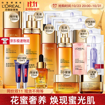 限移动端、京东百亿补贴：巴黎欧莱雅 欧莱雅（LOREAL）金致臻颜花蜜奢养化妆品护肤品水乳套装教师节中秋节礼盒送妈妈 主推礼盒15件套美妆个护类商品-全利兔-实时优惠快报