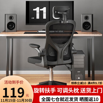 工来工往椅子电脑椅办公椅人体工学椅电竞椅家用学习椅职员椅学生书房转椅 冲量款黑框黑网(头枕+软包扶手)家具家装类商品-全利兔-实时优惠快报