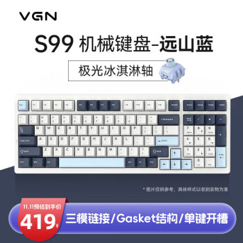 VGN S99 游戏动力 三模连接 客制化键盘 机械键盘 单键开槽 全键热插拔 gasket结构 S99 极光冰淇淋轴 远山蓝