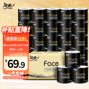 C&S 洁柔 卷纸 黑Face厚实4层140克卫生纸*54卷 日用百货类商品-全利兔-实时优惠快报