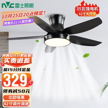 雷士照明 展翼 ABS大扇叶LED吊扇灯 35瓦强悍电机丨六档调风家具家装类商品-全利兔-实时优惠快报