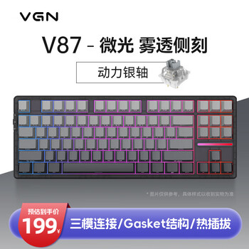 VGN V87/V87PRO 三模连接 客制化机械键盘 IP gasket结构 全键热插拔 V87 动力银轴 微光 雾透侧刻数码类商品-全利兔-实时优惠快报
