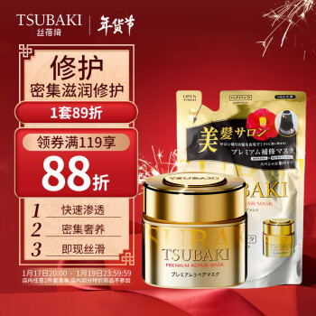 ˿粣TSUBAKI0黤Ч޻Ĥ180g+滻װ150gƸɿëŮ