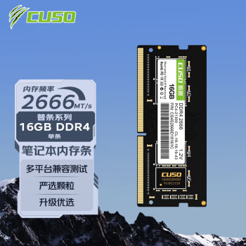 ޣCUSO16GB DDR4  2666 ʼǱڴ