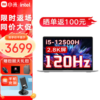 小米（MI）笔记本电脑RedmiBook 14 2023新款2.8K高刷120Hz高清高性能红米商务办公游戏本 12代英特尔i5-12500H【银】 16G 512GB PCIe 锐炬Xe显卡