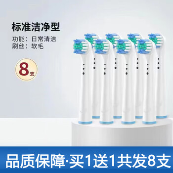 Oral-B 欧乐-B 电动牙刷头D12/D16/通用替换 4支装全利兔-实时优惠快报
