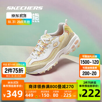 31日20点、PLUS会员：SKECHERS 斯凯奇 小冰熊系列 女士休闲老爹鞋 896209运动户外类商品-全利兔-实时优惠快报