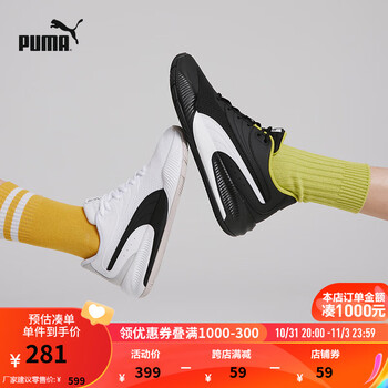 PLUS 会员：彪马（PUMA）官方 运动鞋运动户外类商品-全利兔-实时优惠快报