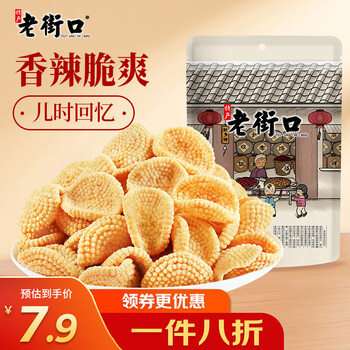 概率券：老街口 小米锅巴100g 休闲零食办公室小吃粗粮 解馋小食 年货全利兔-实时优惠快报