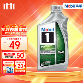 Mobil 美孚 1号全合成机油 环保型 ESP 0W-30 C3 1Qt 美国原装进口汽车用品类商品-全利兔-实时优惠快报
