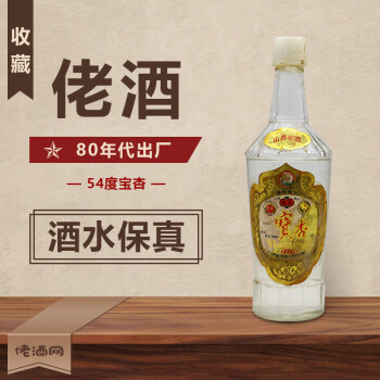 收藏酒 陈年老酒宝杏54度 80年代 稀缺白酒 80年代 500mL 1瓶