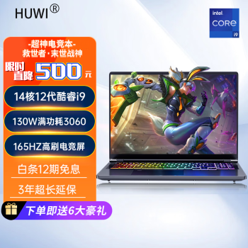 HUWI H15ProBookϷѡӢض13i7+i9+ԡʼǱԴѧר ߡ1412i9/RTX3060 32G 2TBٹ̬Ӳ