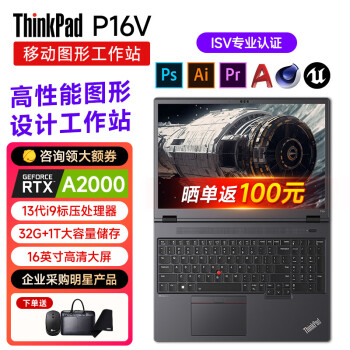 ThinkPad P16V Gen1 2023 16ӢCADͼά3dģƶͼιվibmʦʼǱʦר RTX A2000ada i9-13900H  64G