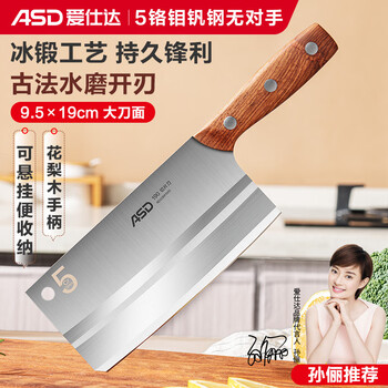 ASD 爱仕达 久锋系列 RDG2M1WG 不锈钢切片刀日用百货类商品-全利兔-实时优惠快报