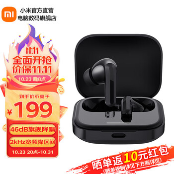 Redmi 红米 buds 5 入耳式真无线动圈主动降噪蓝牙耳机 子夜黑数码类商品-全利兔-实时优惠快报
