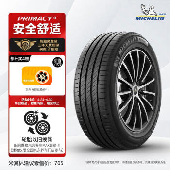 ֣MICHELIN̥ 215/60R17 96H Ĵ PRIMACY 4  C-HR