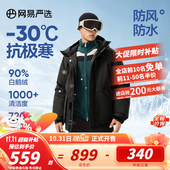 京东百亿补贴：YANXUAN 网易严选 男士飞行员鹅绒羽绒服 4071570-全利兔