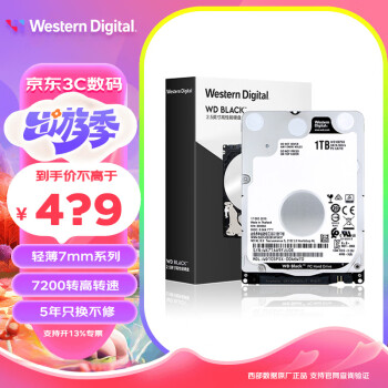 西部数据（WD） 黑盘1TB 7mm SATA3接口 7200转 2.5英寸 笔记本机械硬盘WD10SPSX