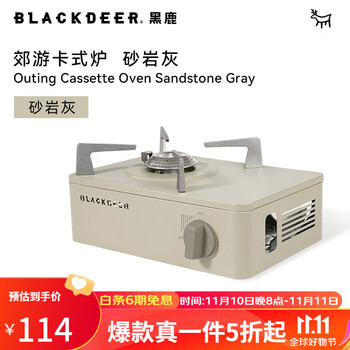 20点开始：BLACKDEER 黑鹿 户外便携式卡式炉 BD12226102运动户外类商品-全利兔-实时优惠快报