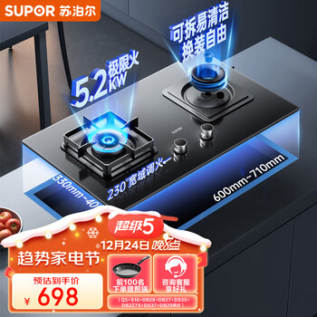 概率券：SUPOR 苏泊尔 燃气灶双灶 DB28天然气家电类商品-全利兔-实时优惠快报