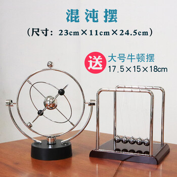 混沌摆件永动机仪牛顿摆球撞球电池摆小工艺品办公桌面家居装饰品 天