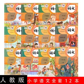 小学语文课本全套】价格_小学语文课本全套图片- 京东