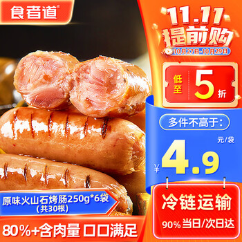 食者道 台式热狗250g*6袋/30根+佳农椰子水1L*6瓶食品类商品-全利兔-实时优惠快报