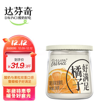 达芬奇（Davinci）好满足系列整瓣橘子果粒酸奶200g*3杯*3件食品类商品-全利兔-实时优惠快报