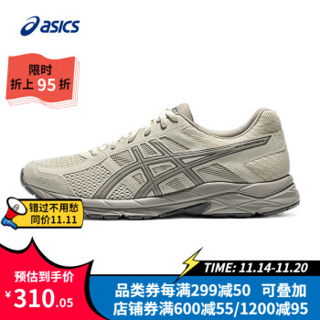 亚瑟士ASICS运动跑鞋GEL-CONTEND 4 T8D4Q-021 米色*2双 多码运动户外类商品-全利兔-实时优惠快报